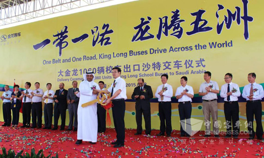 大金龙1060辆校车交付沙特谱写海外销售新篇章