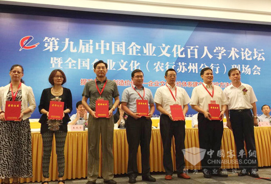 玉柴在中国企业文化百人学术论坛上荣获嘉奖
