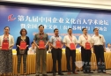 玉柴在中国企业文化百人学术论坛上荣获嘉奖