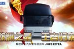 欧洲之星,王者归来--青年客车专题报道