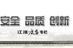 江淮底盘:真正的专用底盘