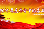 XINGKONG.COM带你看2015全国两会