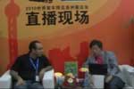 专访伊朗伊斯法汗皮亚克公司经理 专访伊朗伊斯法汗皮亚克公司经理