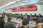 第七届客车与运营企业热点话题圆桌论坛 第七届客车与运营企业热点话题圆桌论坛